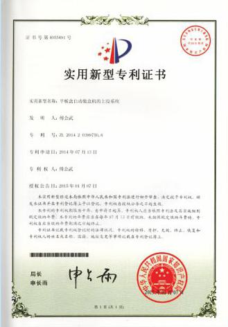 榮譽資質