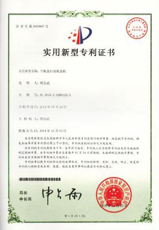 榮譽資質