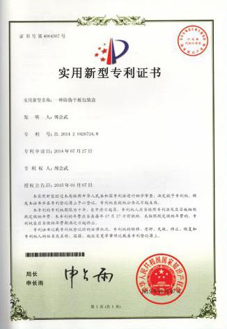 榮譽資質