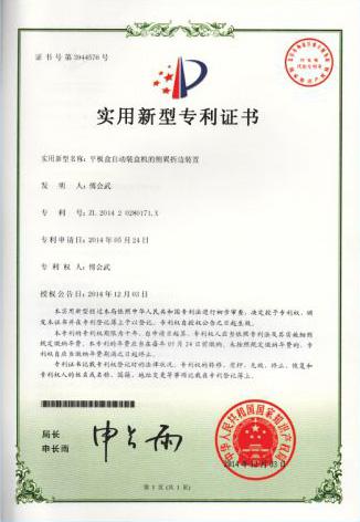 榮譽資質
