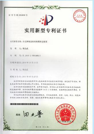 榮譽資質