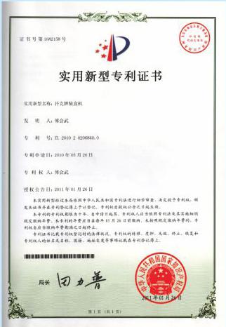 榮譽資質
