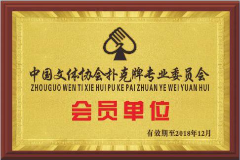 榮譽資質