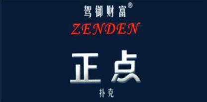正點實業有限公司
