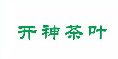 黃山市開神茶業有限公司