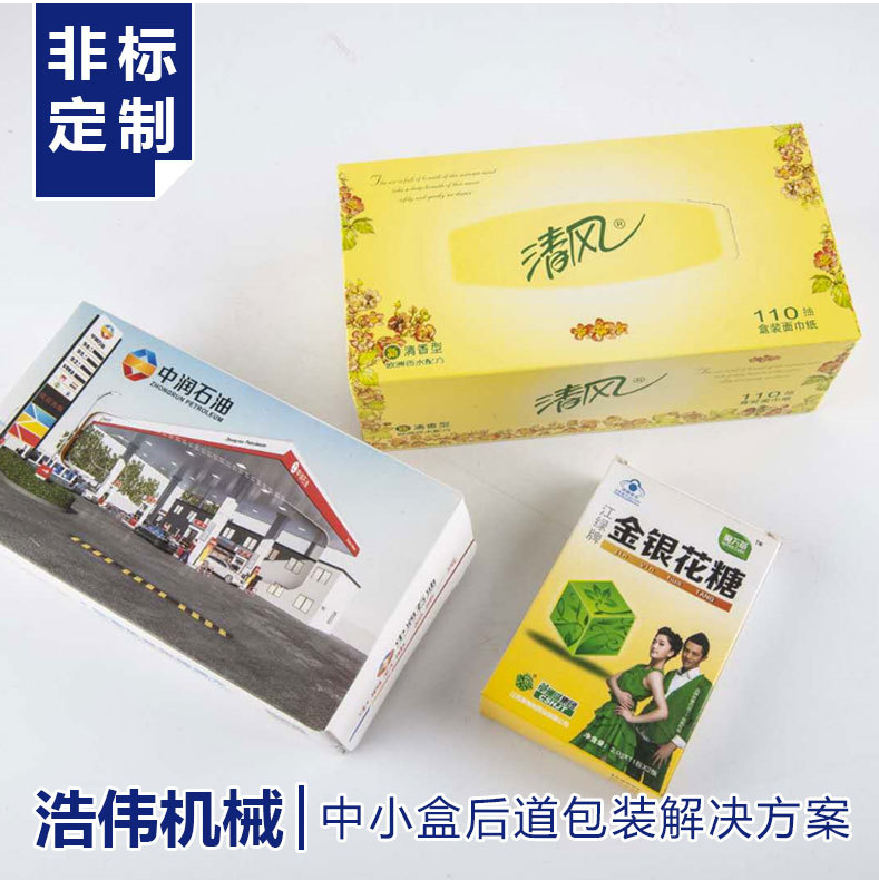 撲克牌全自動裝盒機