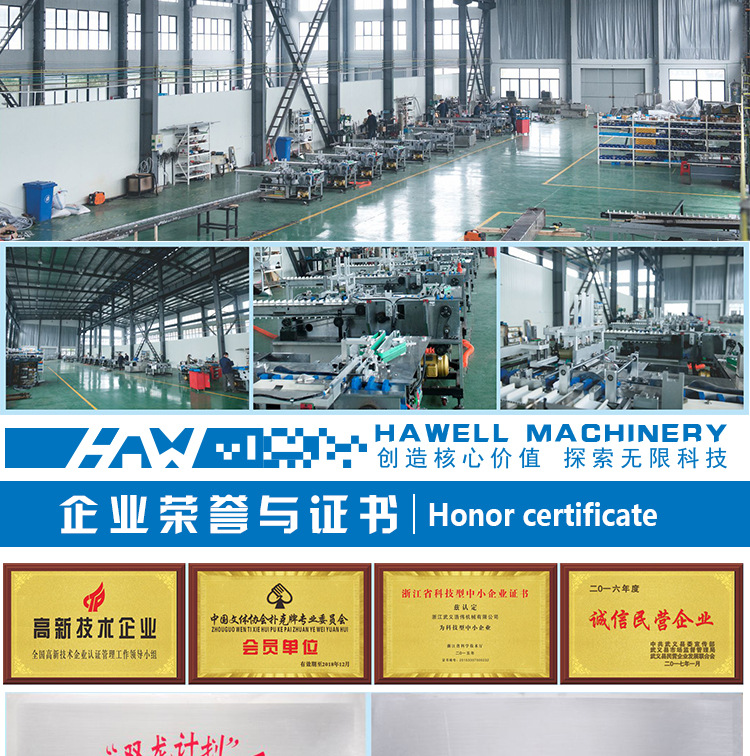 多規格自動裝盒機_09
